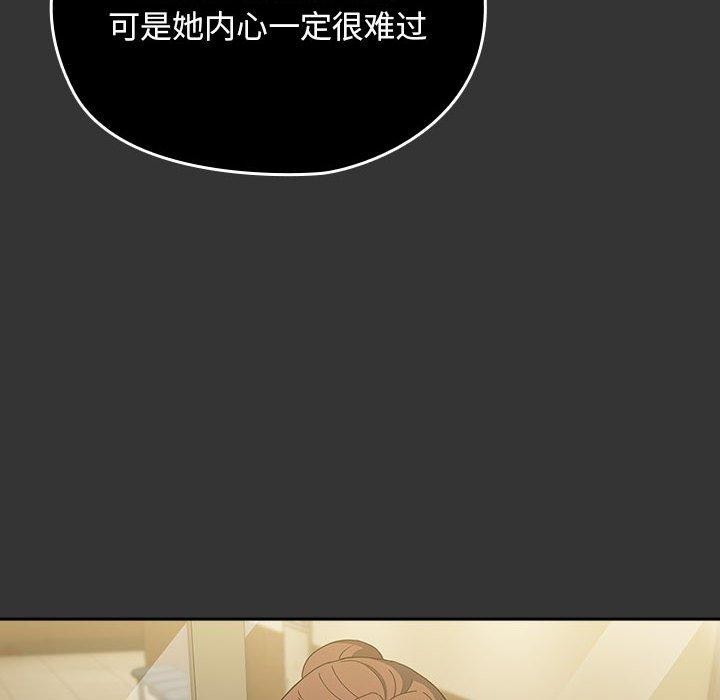 我家的赘婿大人/赘婿要通吃第82話