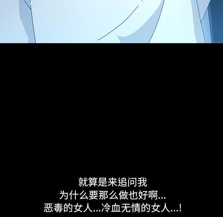 我家的赘婿大人/赘婿要通吃第82話