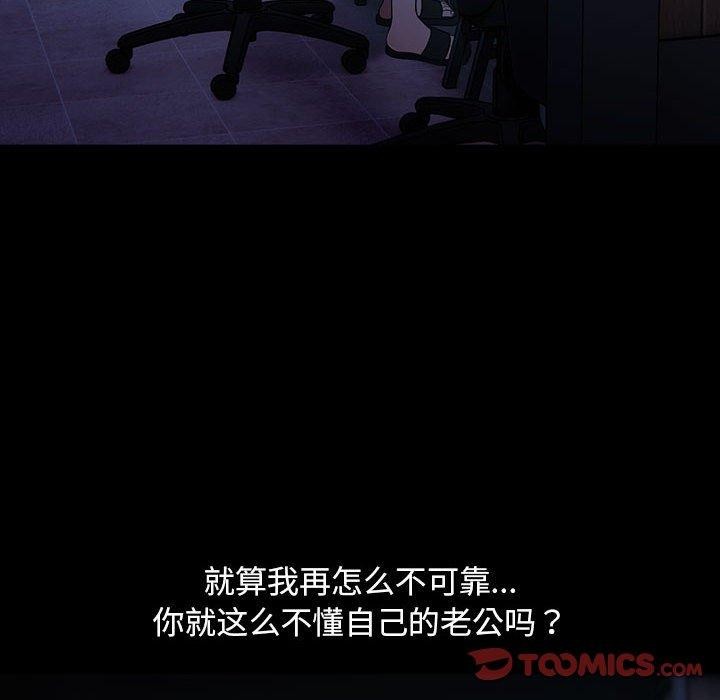 我家的赘婿大人/赘婿要通吃第82話