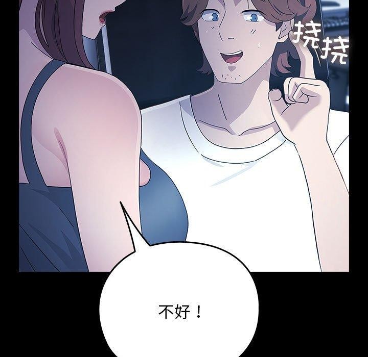 我家的赘婿大人/赘婿要通吃第82話