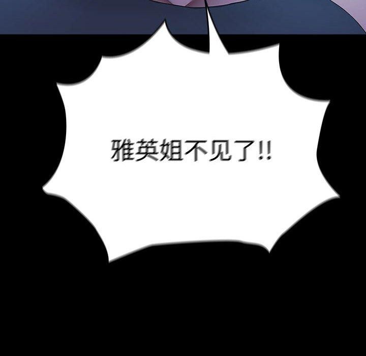 我家的赘婿大人/赘婿要通吃第82話