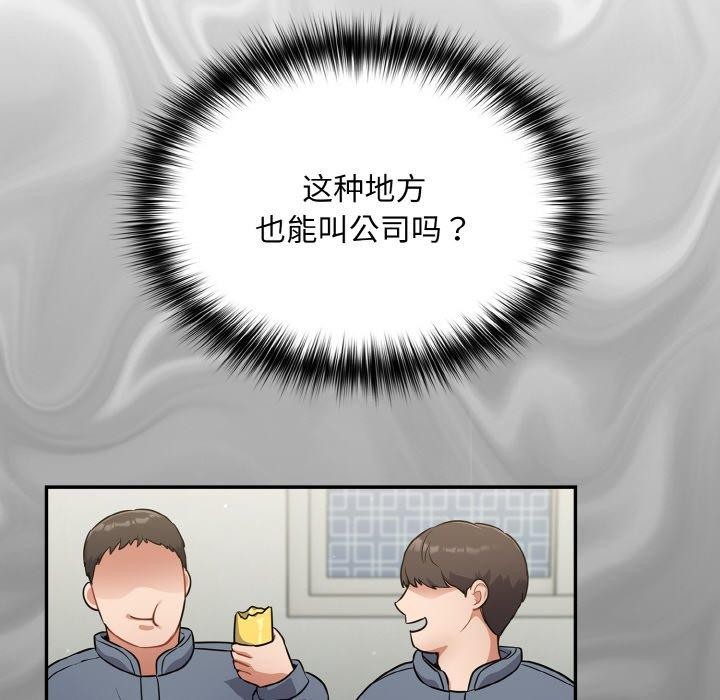 傻瓜病毒第10話