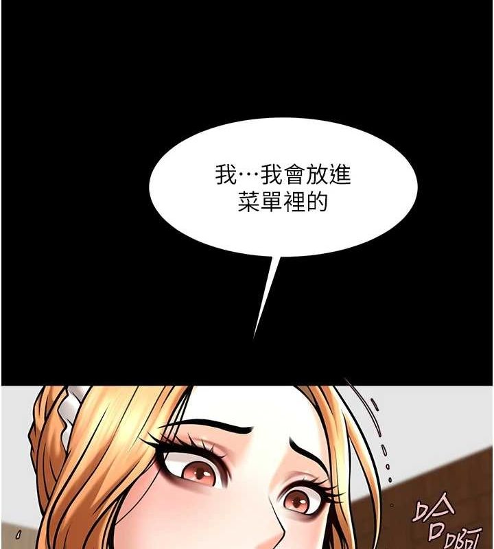 炸裂吧!巨棒第69話-全身運動功效好