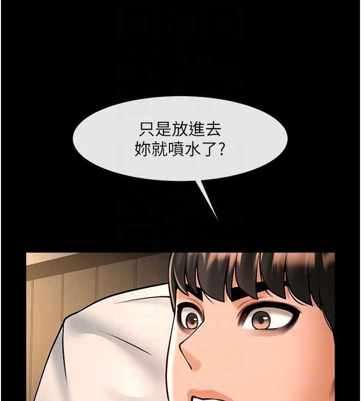 炸裂吧!巨棒第69話-全身運動功效好