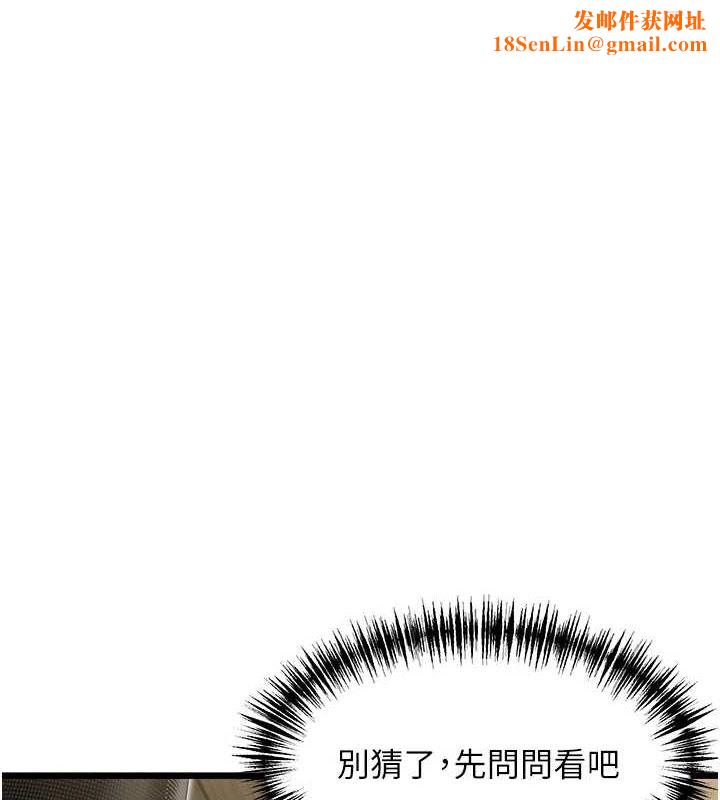 命运:贞洁慾女第29話-趁酒意深探G情