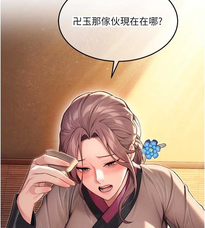 命运:贞洁慾女第29話-趁酒意深探G情