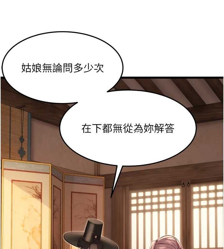 命运:贞洁慾女第29話-趁酒意深探G情