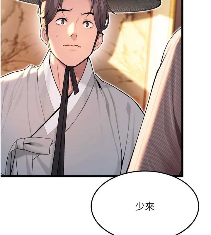 命运:贞洁慾女第29話-趁酒意深探G情