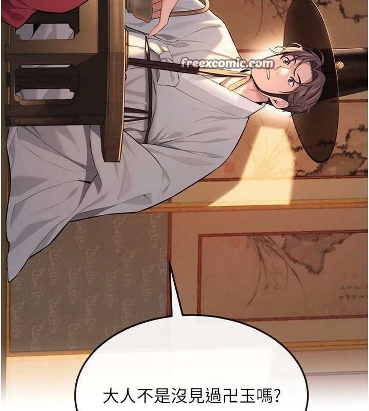 命运:贞洁慾女第29話-趁酒意深探G情