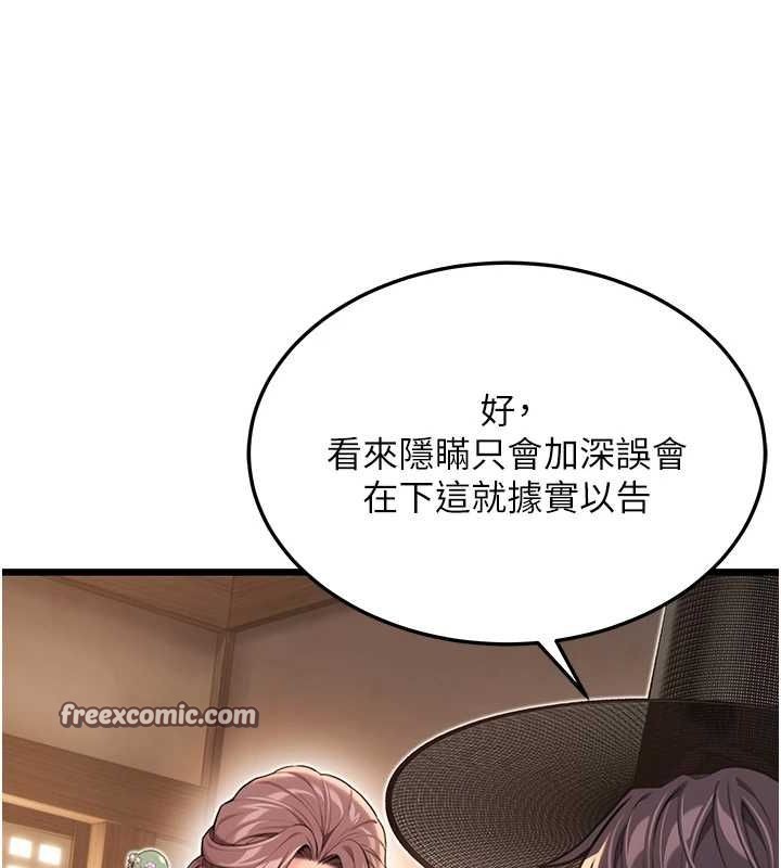 命运:贞洁慾女第29話-趁酒意深探G情