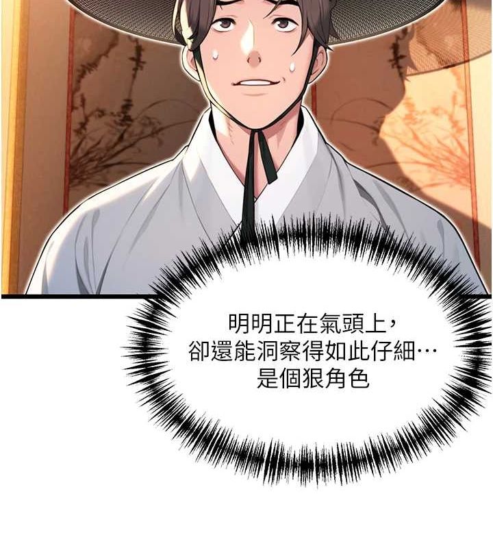 命运:贞洁慾女第29話-趁酒意深探G情