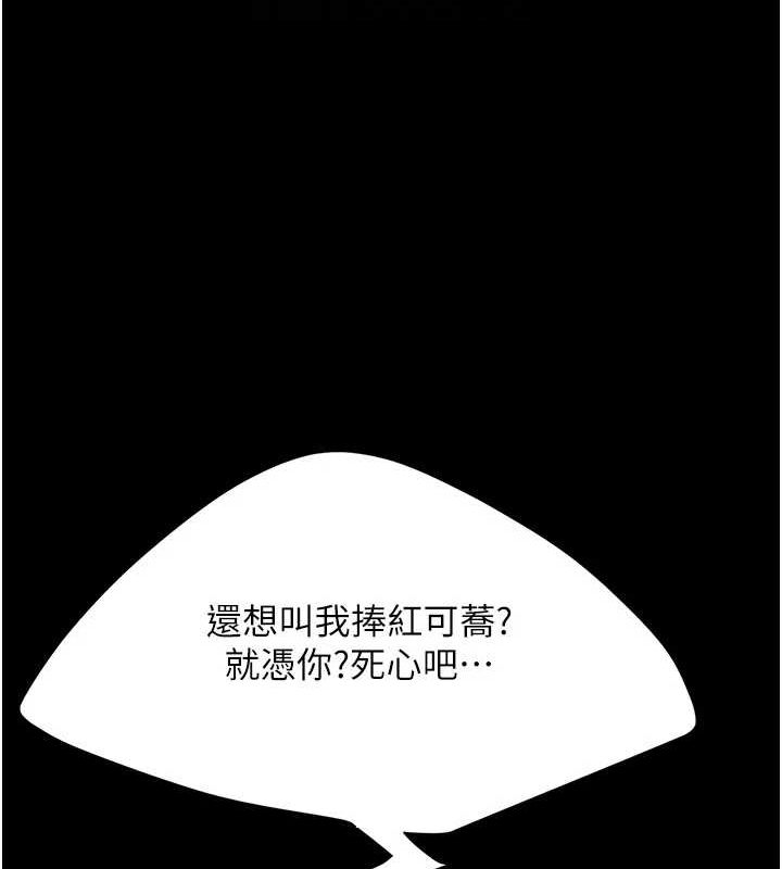 復仇母女丼第94話-拿閨密換前途