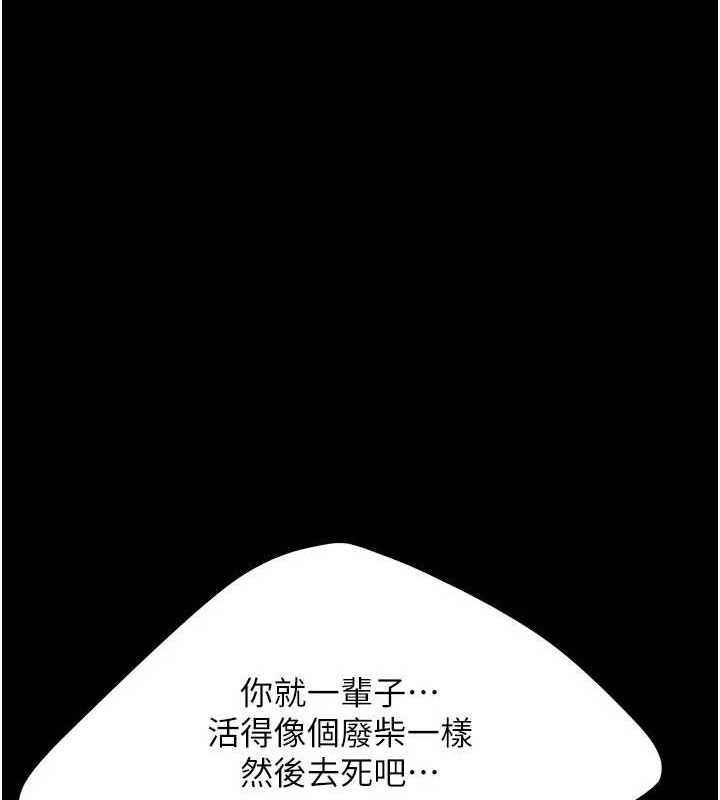 復仇母女丼第94話-拿閨密換前途