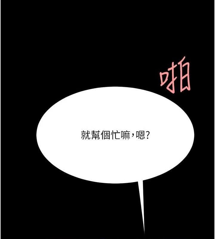 復仇母女丼第94話-拿閨密換前途