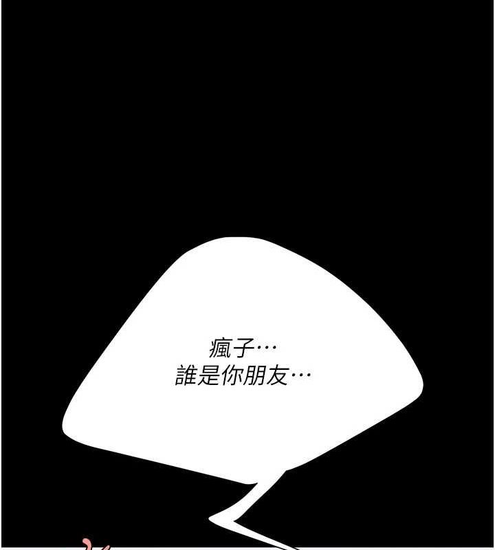 復仇母女丼第94話-拿閨密換前途