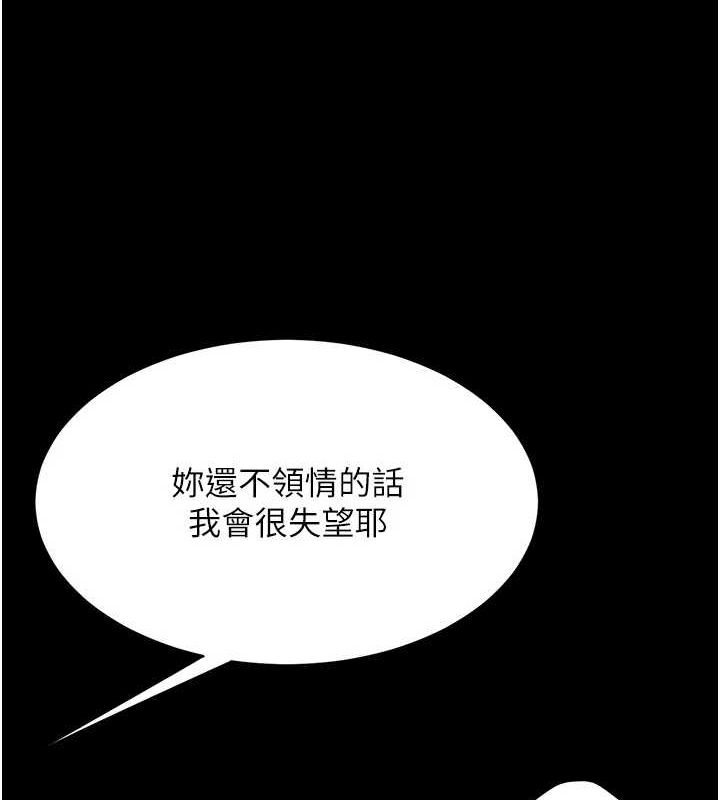 復仇母女丼第94話-拿閨密換前途