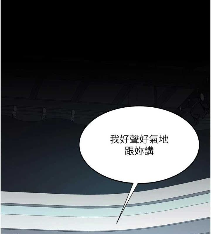 復仇母女丼第94話-拿閨密換前途