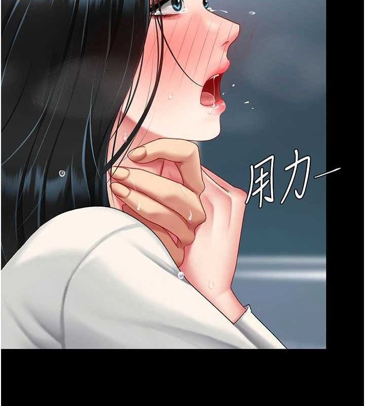 復仇母女丼第94話-拿閨密換前途