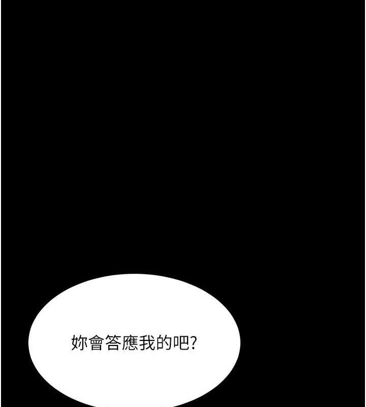 復仇母女丼第94話-拿閨密換前途