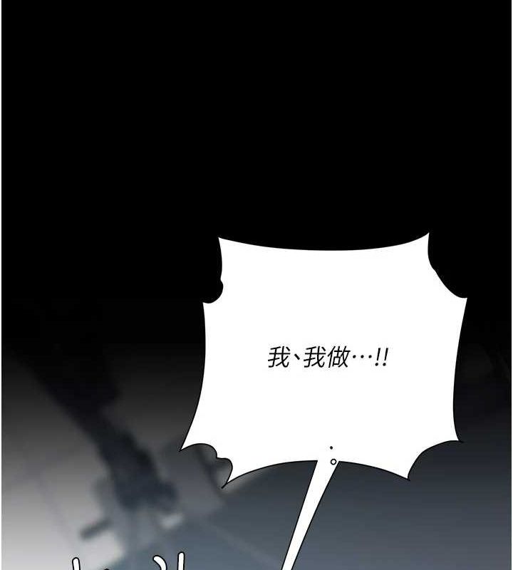 復仇母女丼第94話-拿閨密換前途