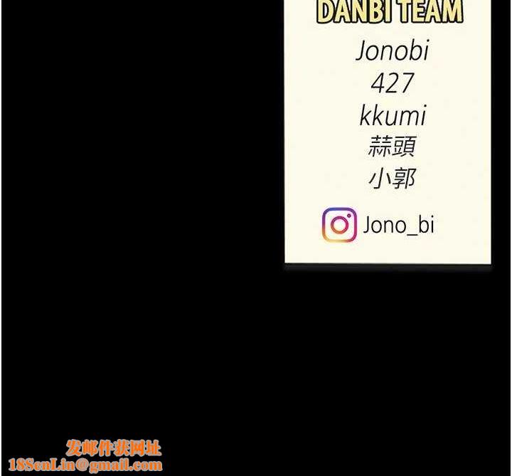 復仇母女丼第94話-拿閨密換前途