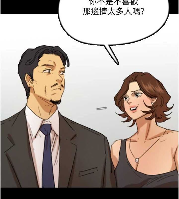 养父的女儿们第73話-充斥淫靡氛圍的露天泳池