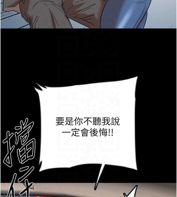 养父的女儿们第73話-充斥淫靡氛圍的露天泳池