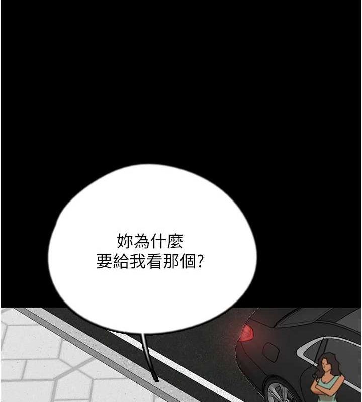 养父的女儿们第73話-充斥淫靡氛圍的露天泳池