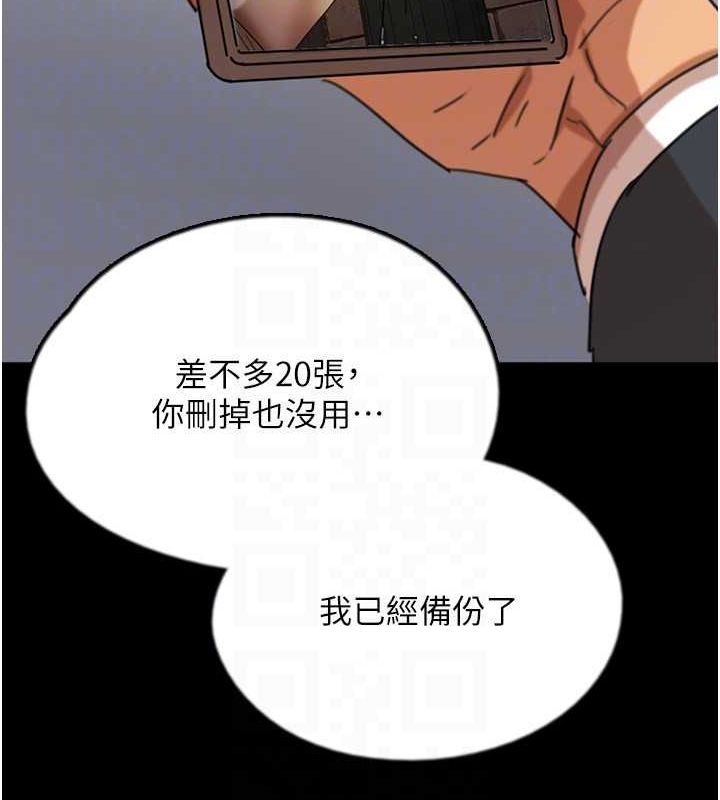 养父的女儿们第73話-充斥淫靡氛圍的露天泳池