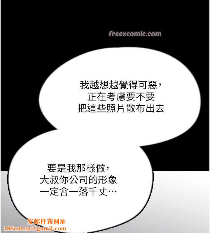 养父的女儿们第73話-充斥淫靡氛圍的露天泳池