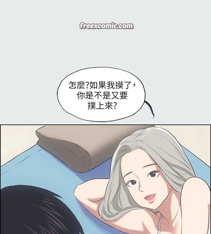 纵夏夜之梦(无码版)第27話-視姦我吧