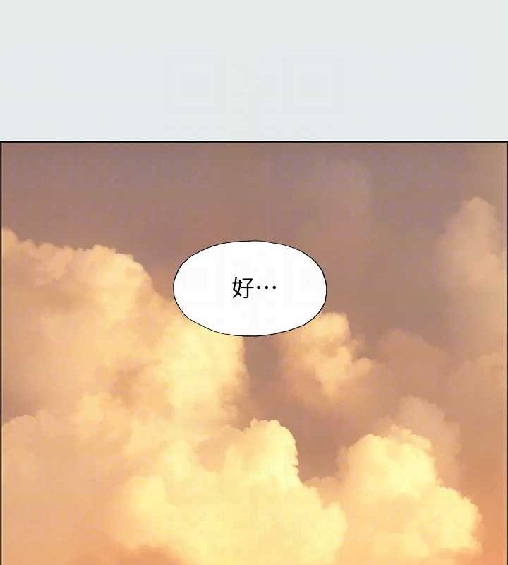 纵夏夜之梦(无码版)第28話-自卑情結