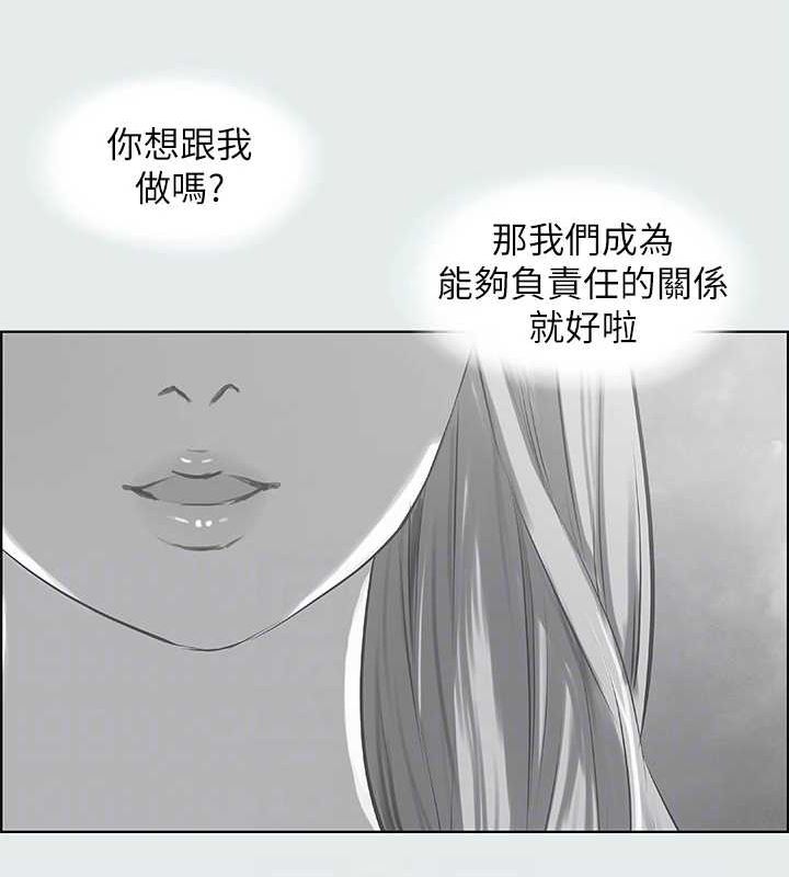 纵夏夜之梦(无码版)第28話-自卑情結