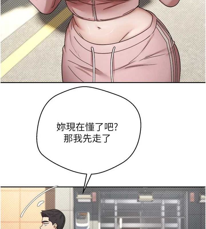 币转人生第11話-令人心癢難耐的挑逗