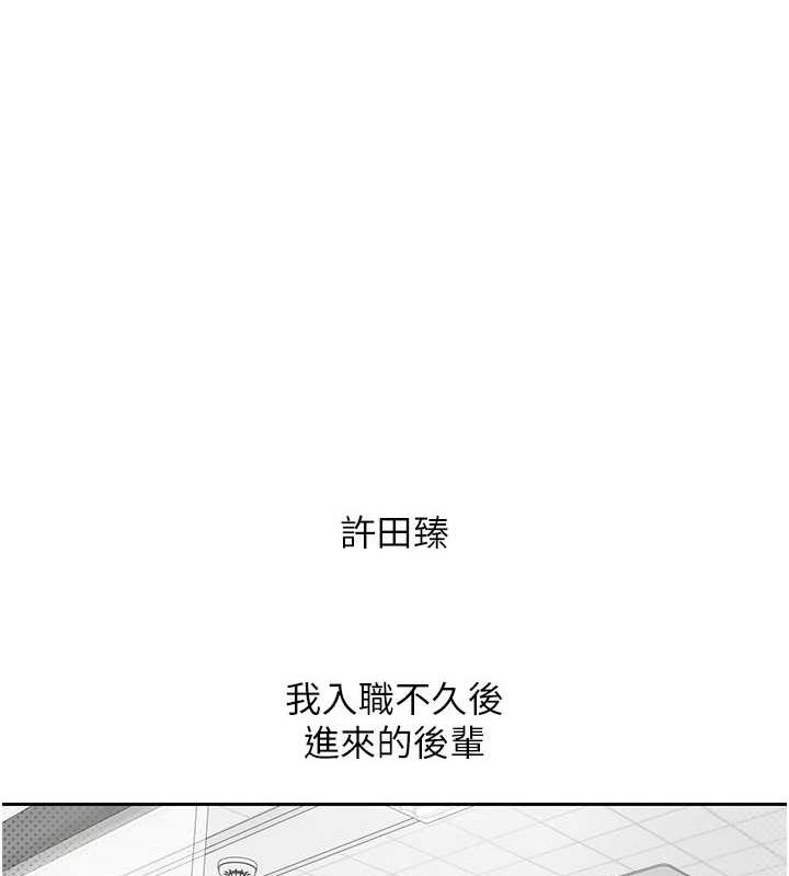 币转人生第11話-令人心癢難耐的挑逗