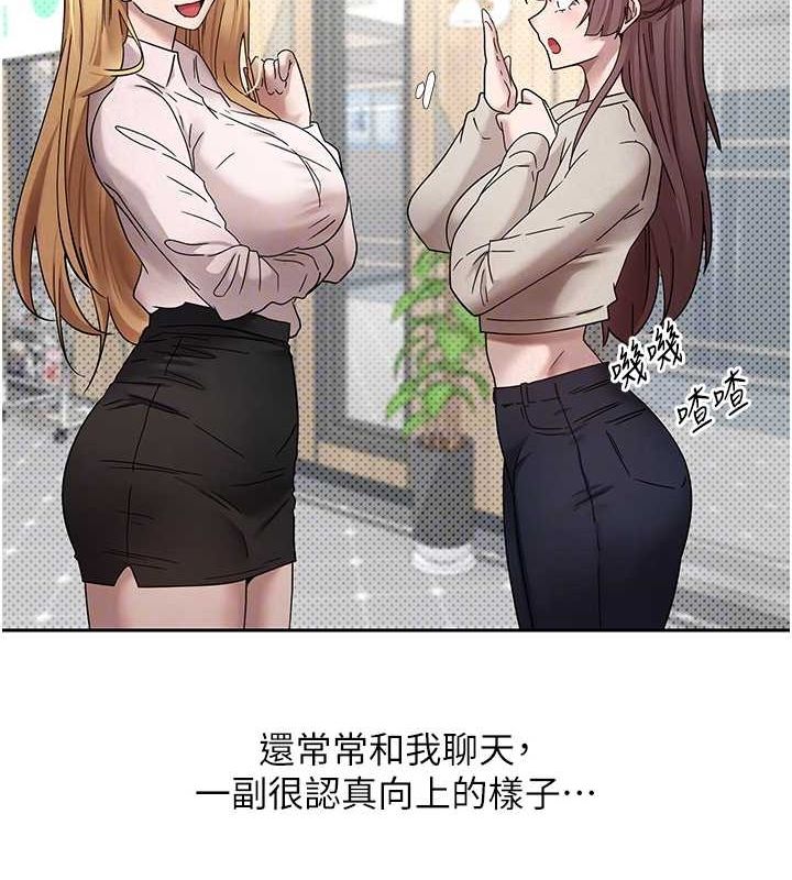 币转人生第11話-令人心癢難耐的挑逗