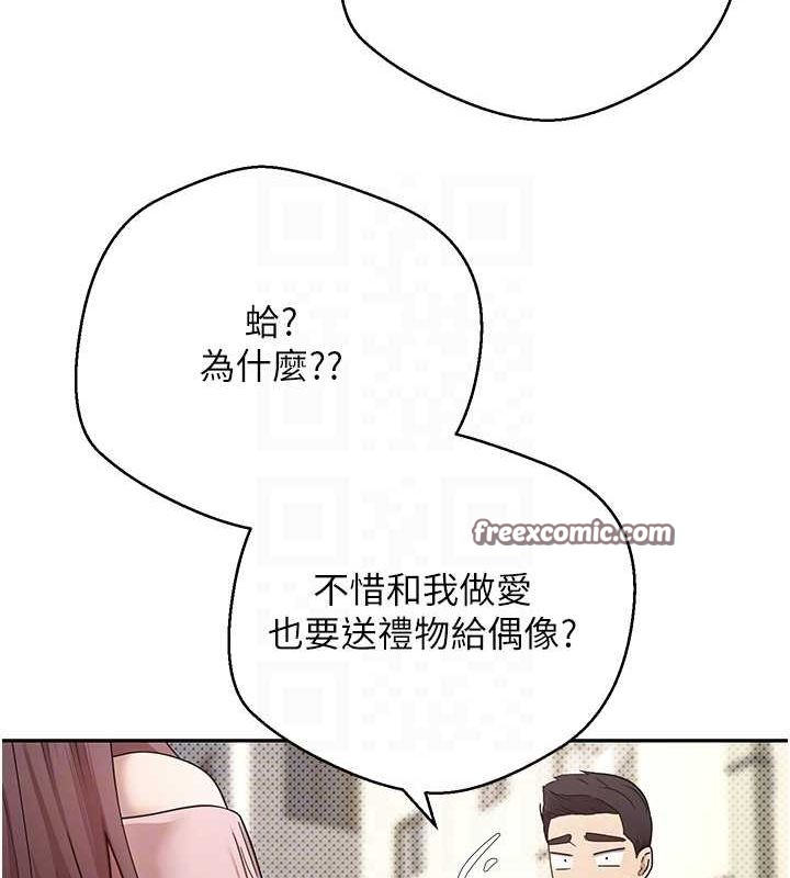 币转人生第11話-令人心癢難耐的挑逗