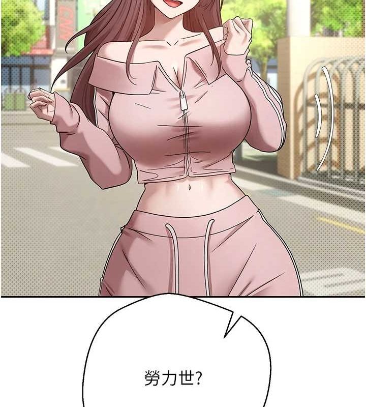 币转人生第11話-令人心癢難耐的挑逗