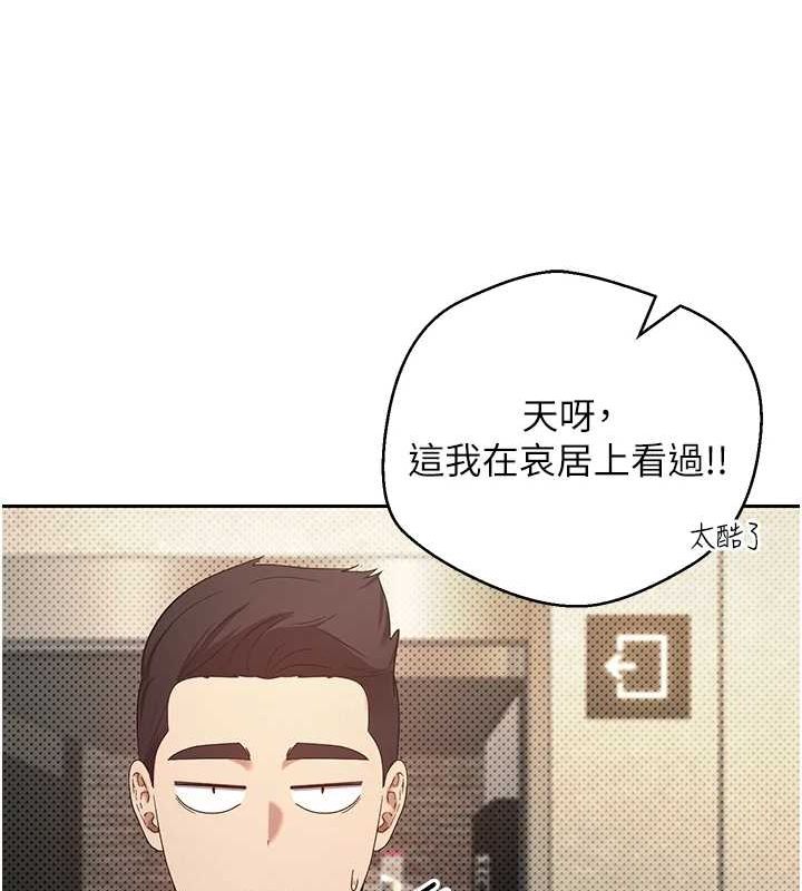 币转人生第11話-令人心癢難耐的挑逗