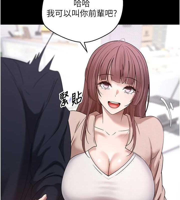 币转人生第11話-令人心癢難耐的挑逗