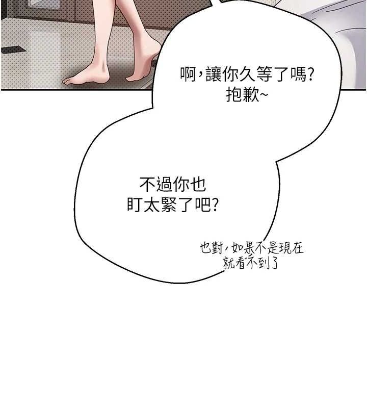 币转人生第11話-令人心癢難耐的挑逗