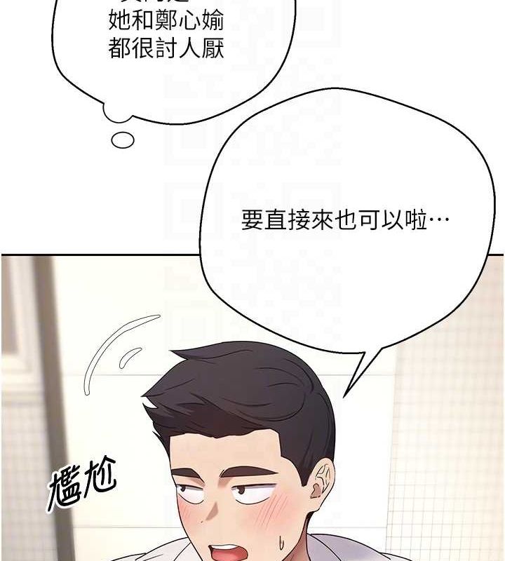 币转人生第11話-令人心癢難耐的挑逗