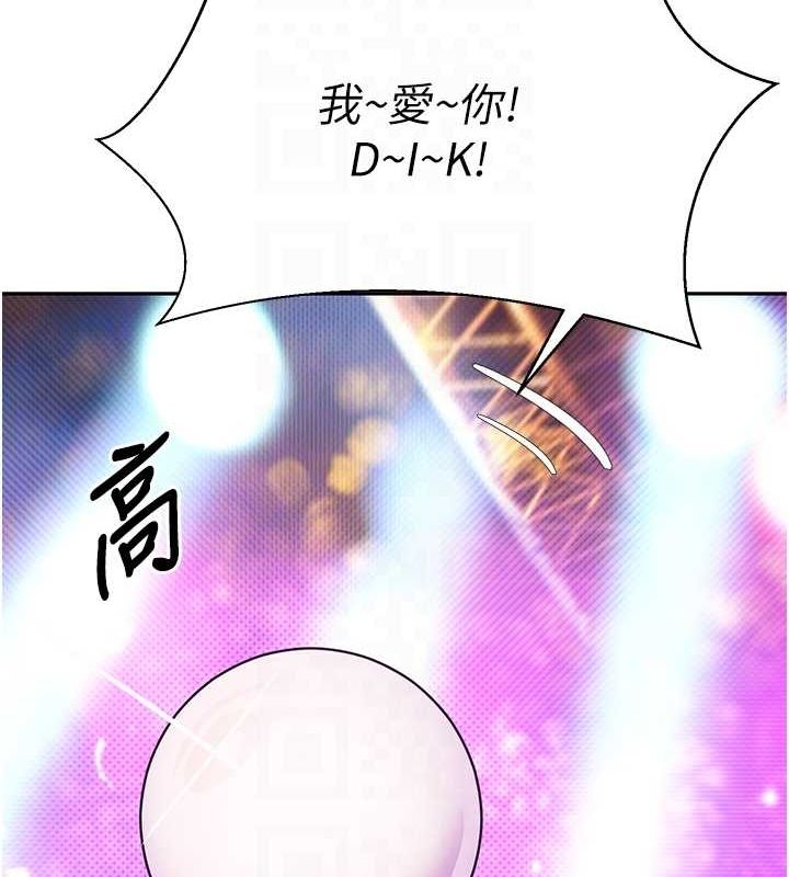 币转人生第11話-令人心癢難耐的挑逗