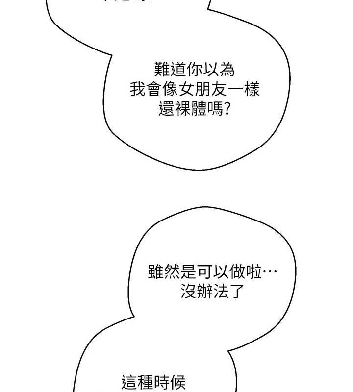 币转人生第11話-令人心癢難耐的挑逗