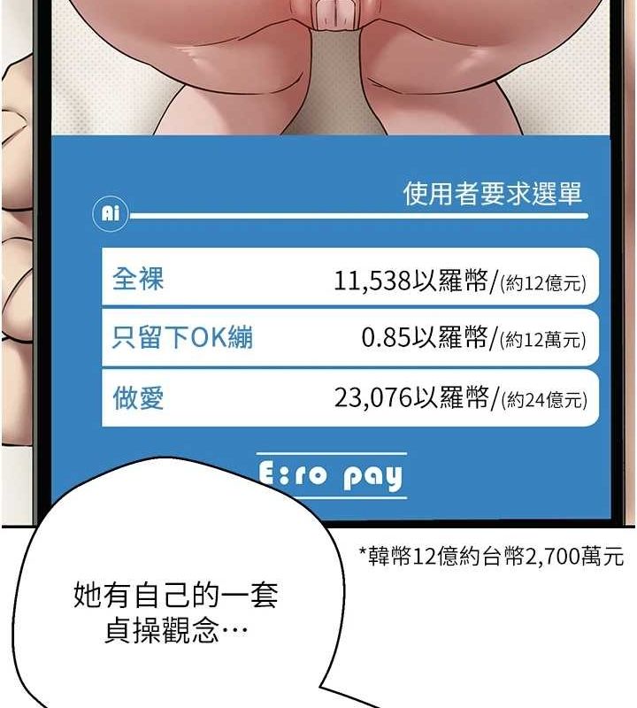 币转人生第11話-令人心癢難耐的挑逗