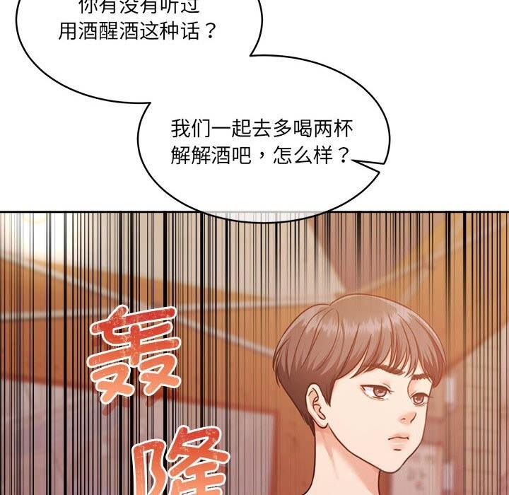 怀孕契约第24話