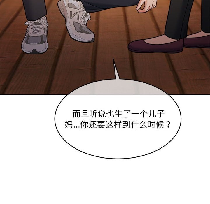 怀孕契约第24話