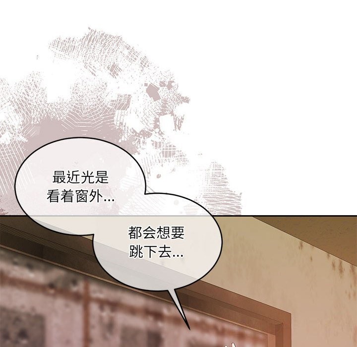 怀孕契约第24話