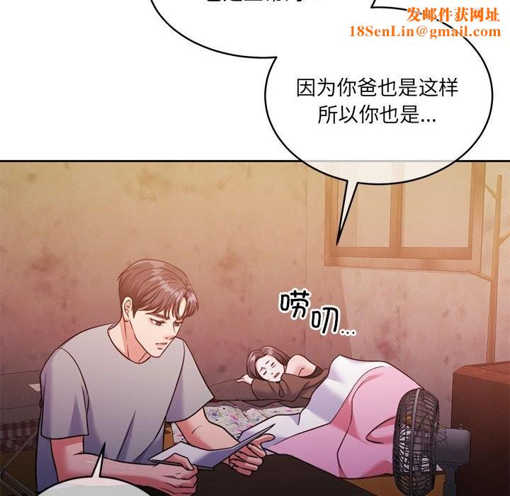 怀孕契约第24話