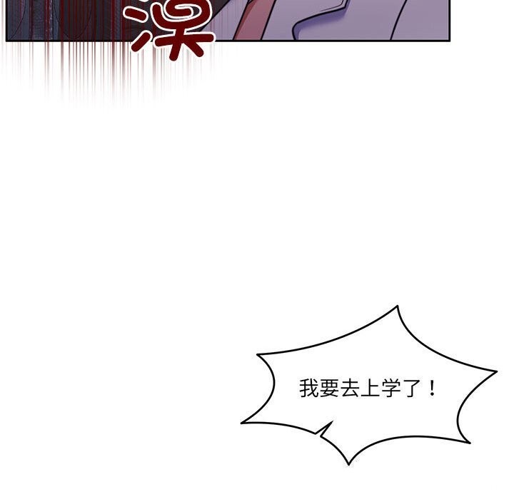 怀孕契约第24話